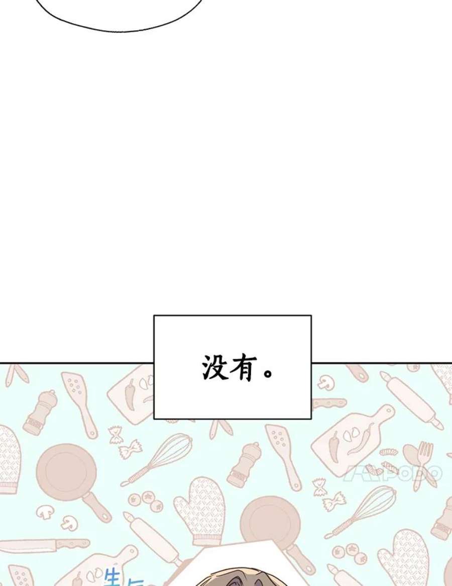 漂亮陛下别杀我59.不合格的大人