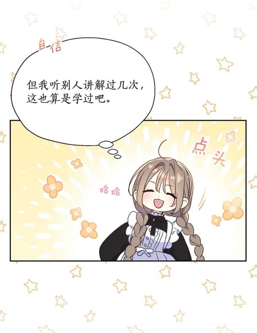 漂亮陛下别杀我59.不合格的大人