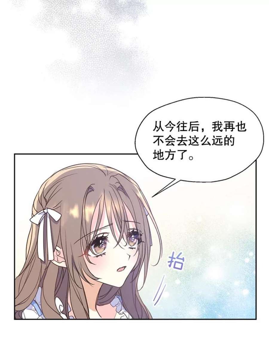 漂亮陛下别杀我59.不合格的大人