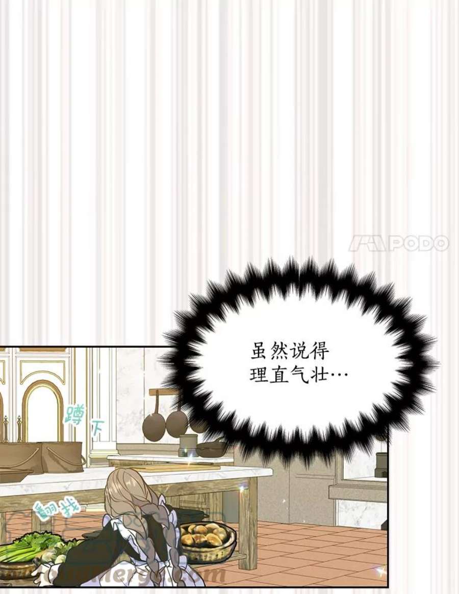 漂亮陛下别杀我59.不合格的大人