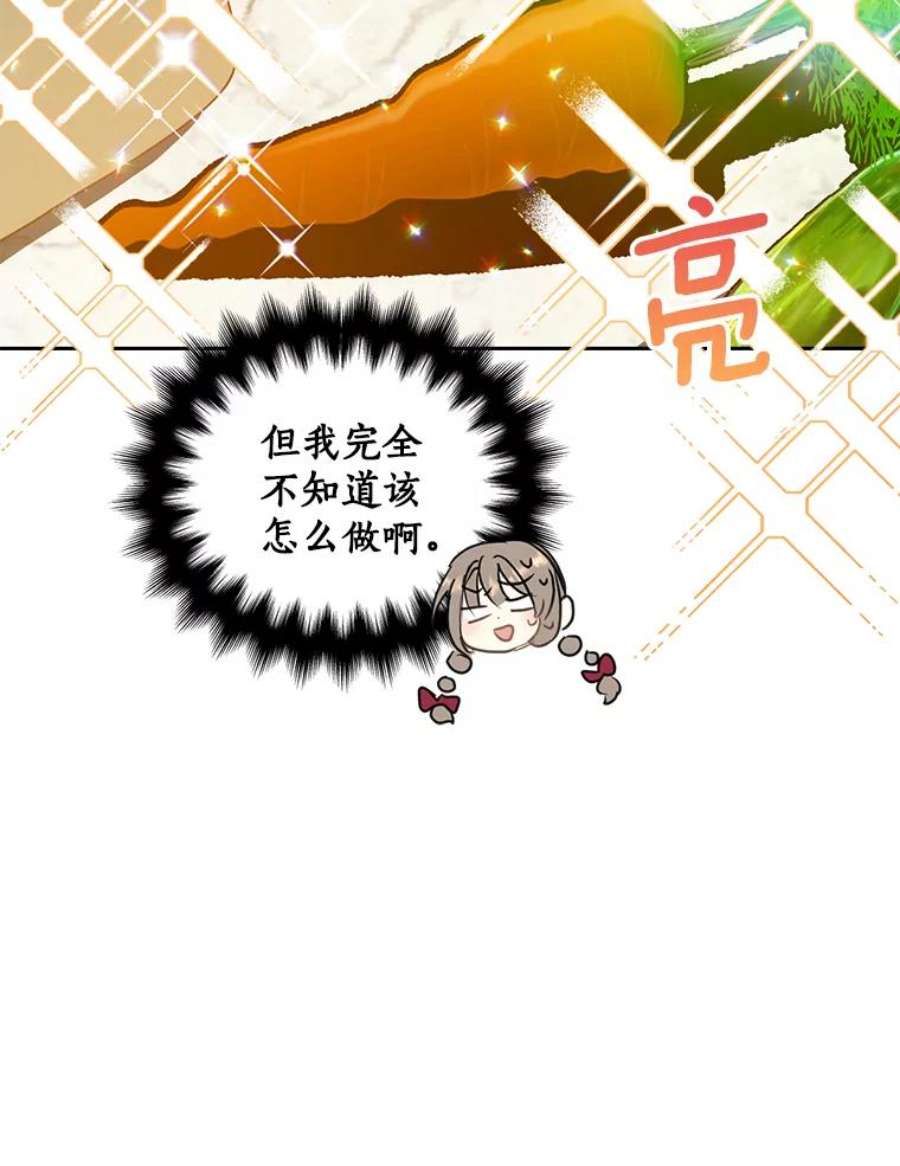 漂亮陛下别杀我59.不合格的大人