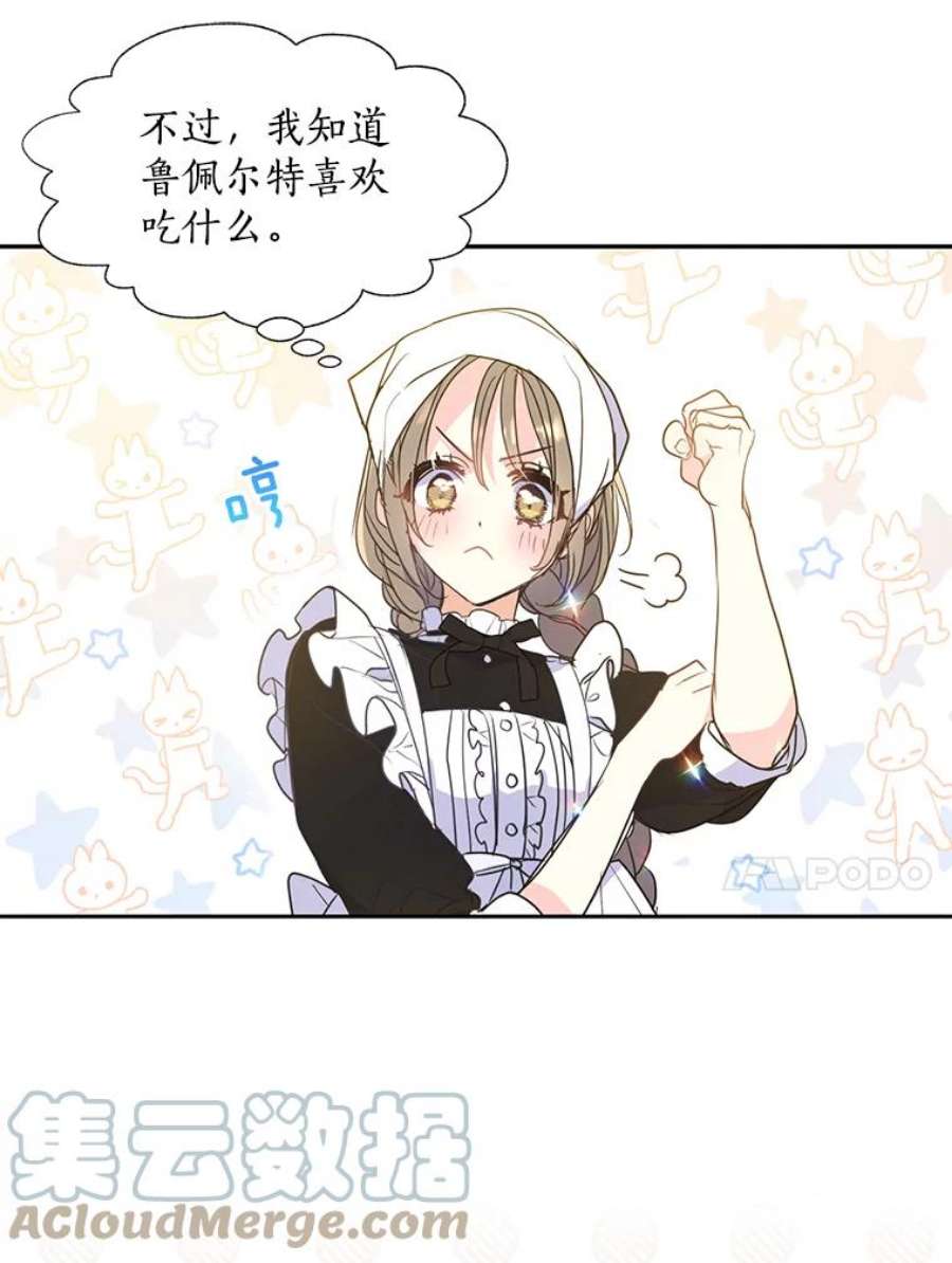 漂亮陛下别杀我59.不合格的大人