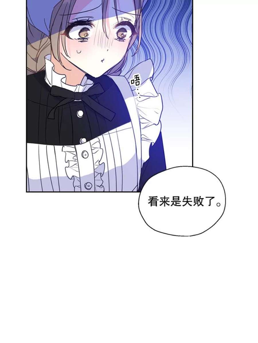 漂亮陛下别杀我59.不合格的大人