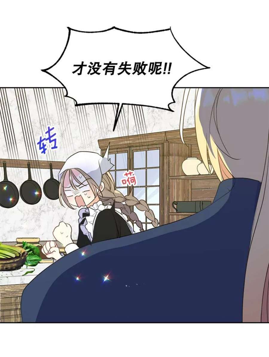 漂亮陛下别杀我59.不合格的大人