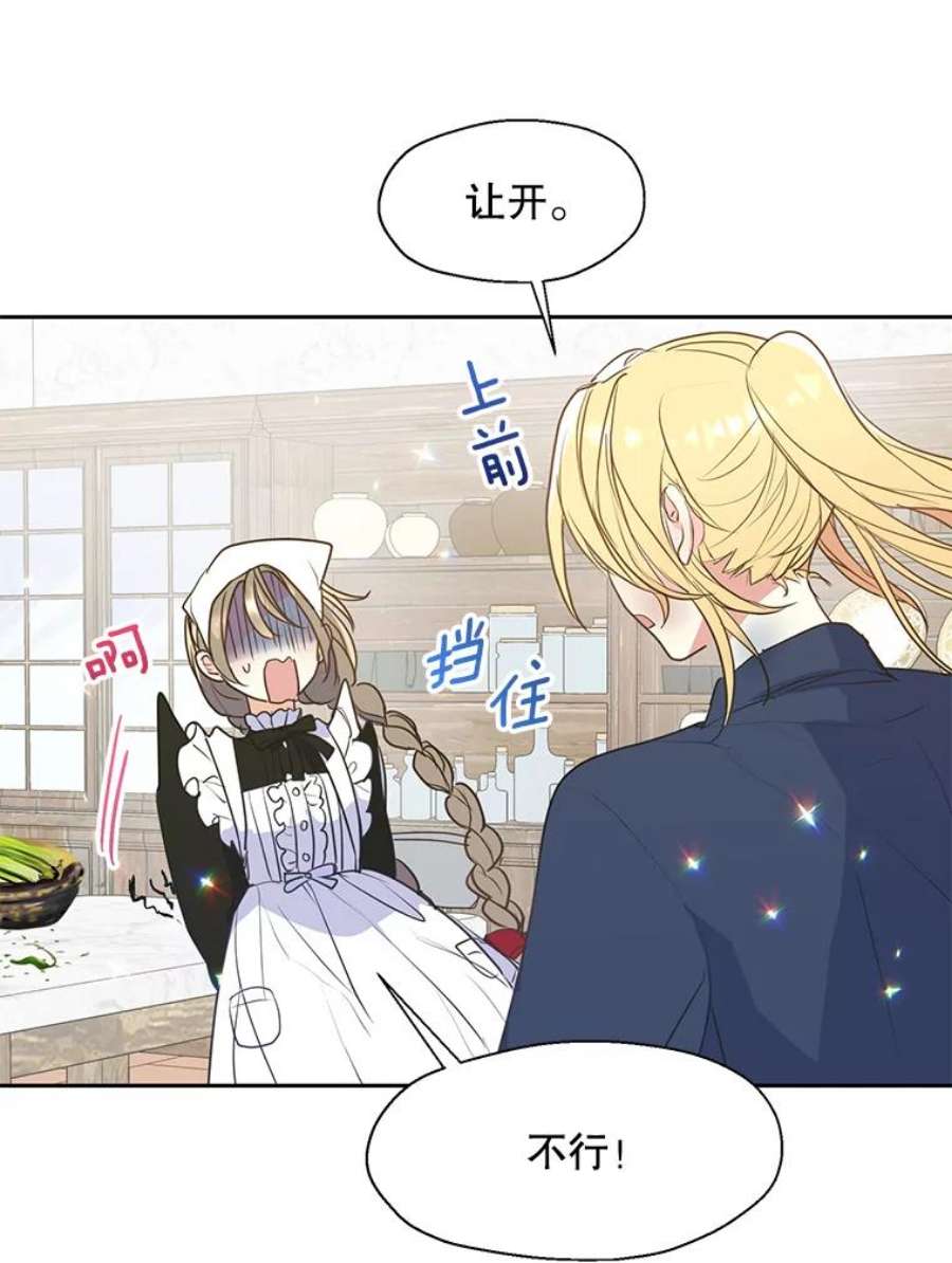 漂亮陛下别杀我59.不合格的大人