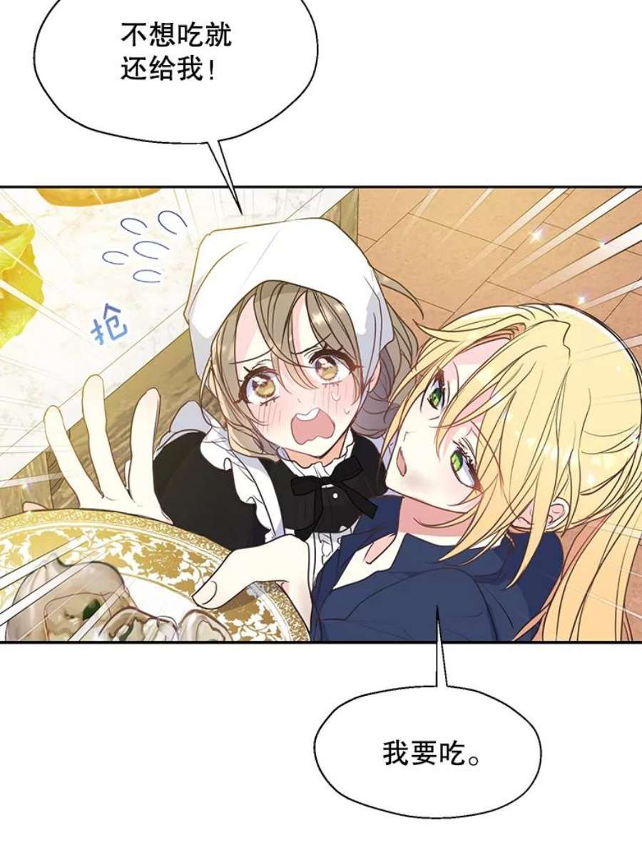 漂亮陛下别杀我59.不合格的大人