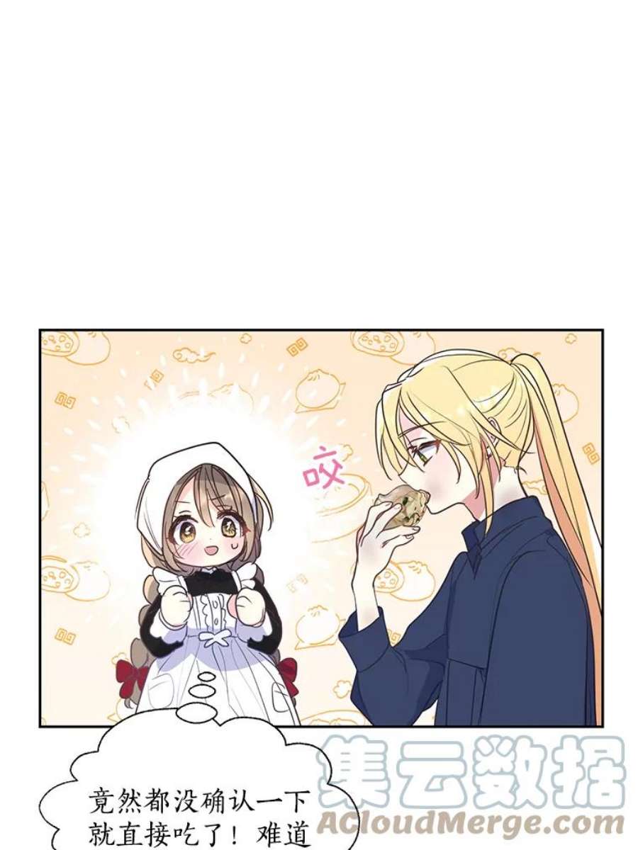 漂亮陛下别杀我59.不合格的大人