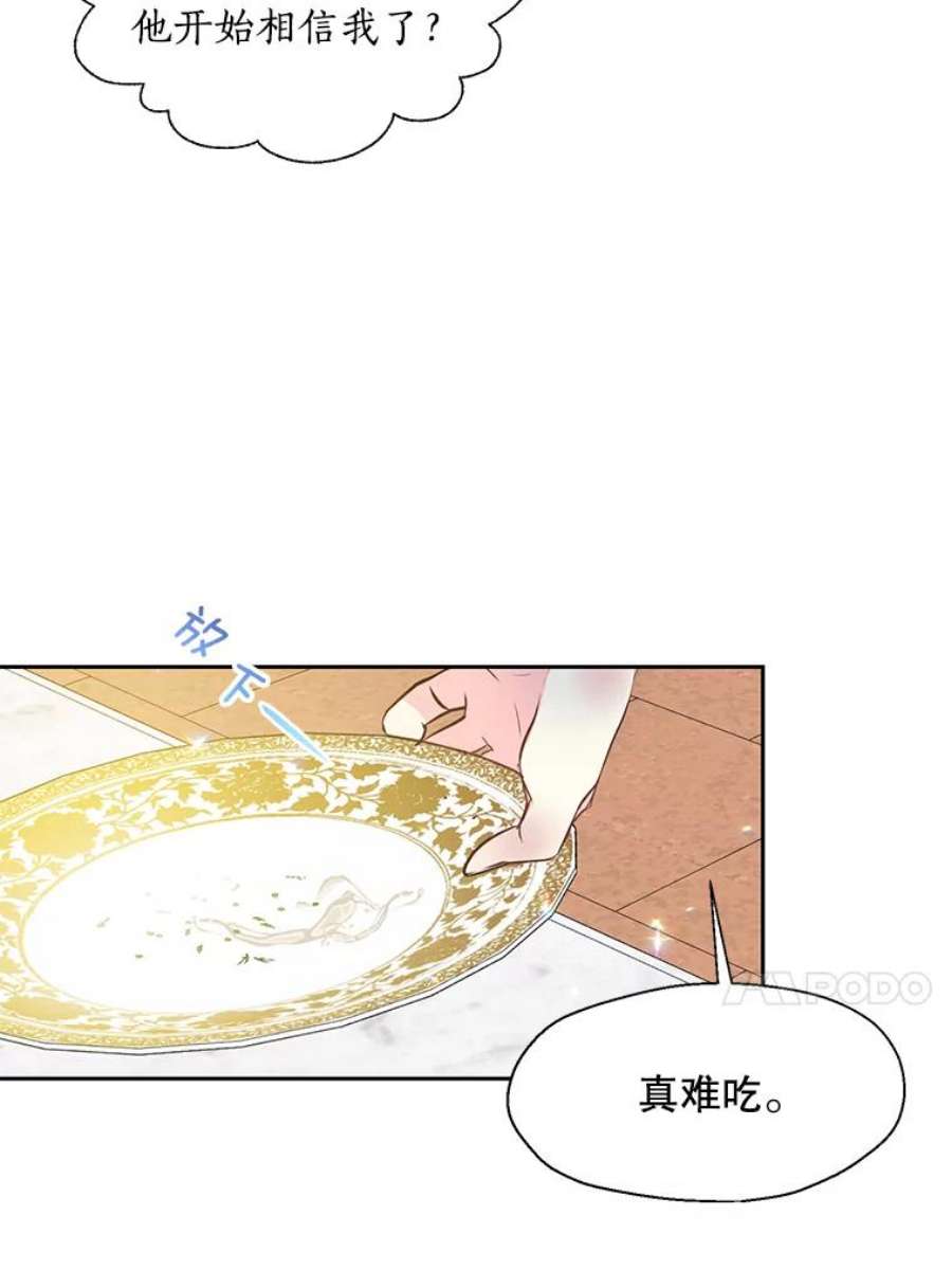 漂亮陛下别杀我59.不合格的大人