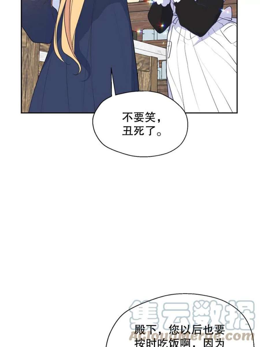 漂亮陛下别杀我59.不合格的大人