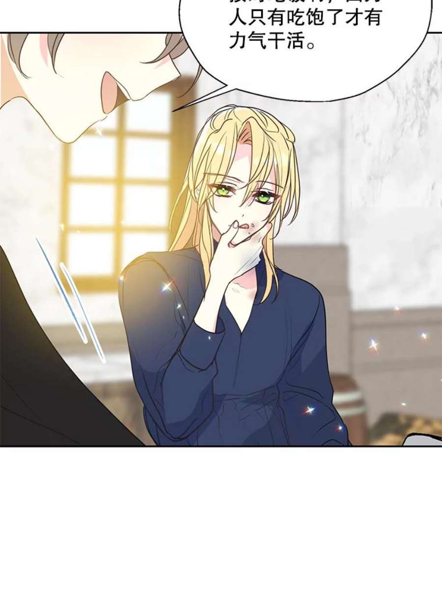 漂亮陛下别杀我59.不合格的大人