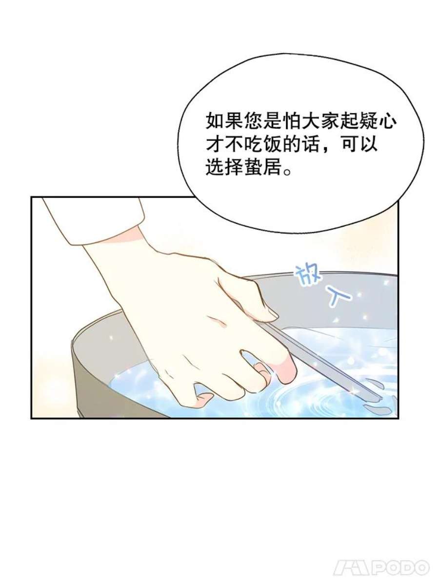 漂亮陛下别杀我59.不合格的大人