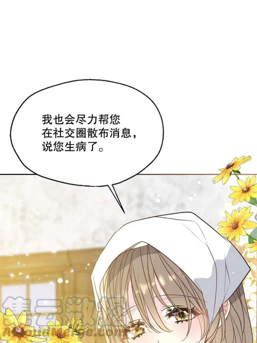 漂亮陛下别杀我59.不合格的大人