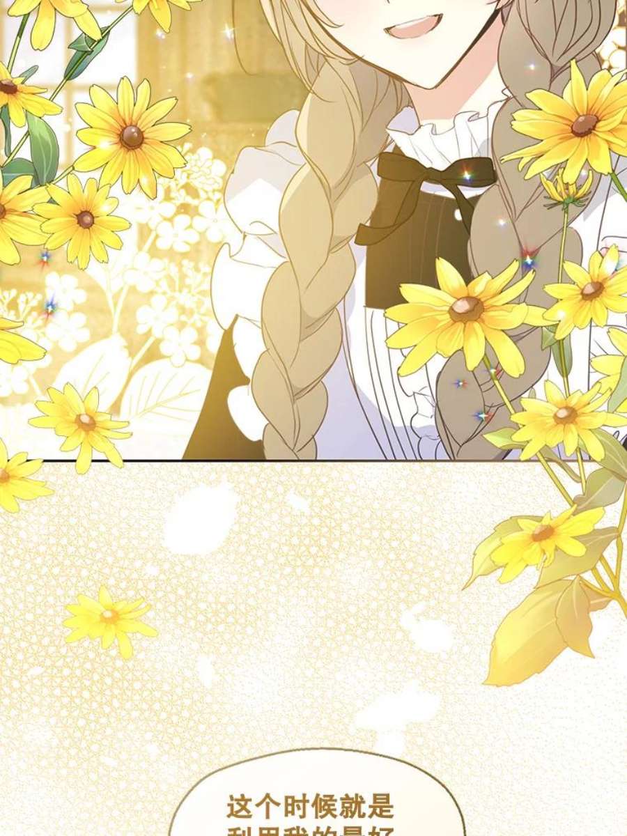 漂亮陛下别杀我59.不合格的大人