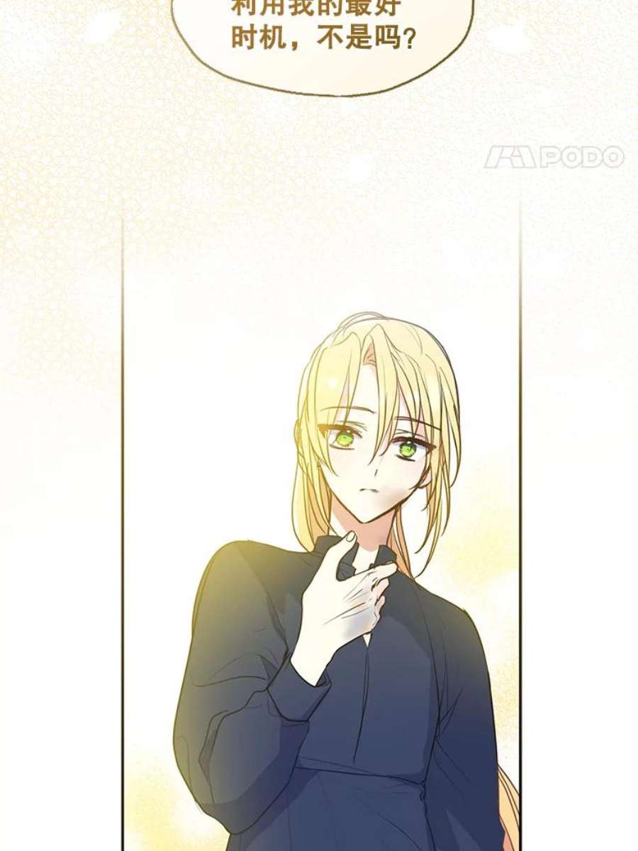 漂亮陛下别杀我59.不合格的大人