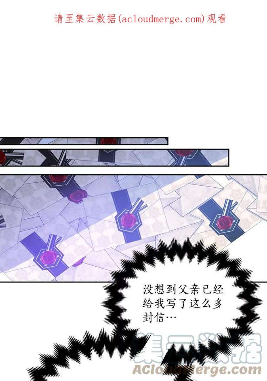 漂亮陛下别杀我60.会幸福的