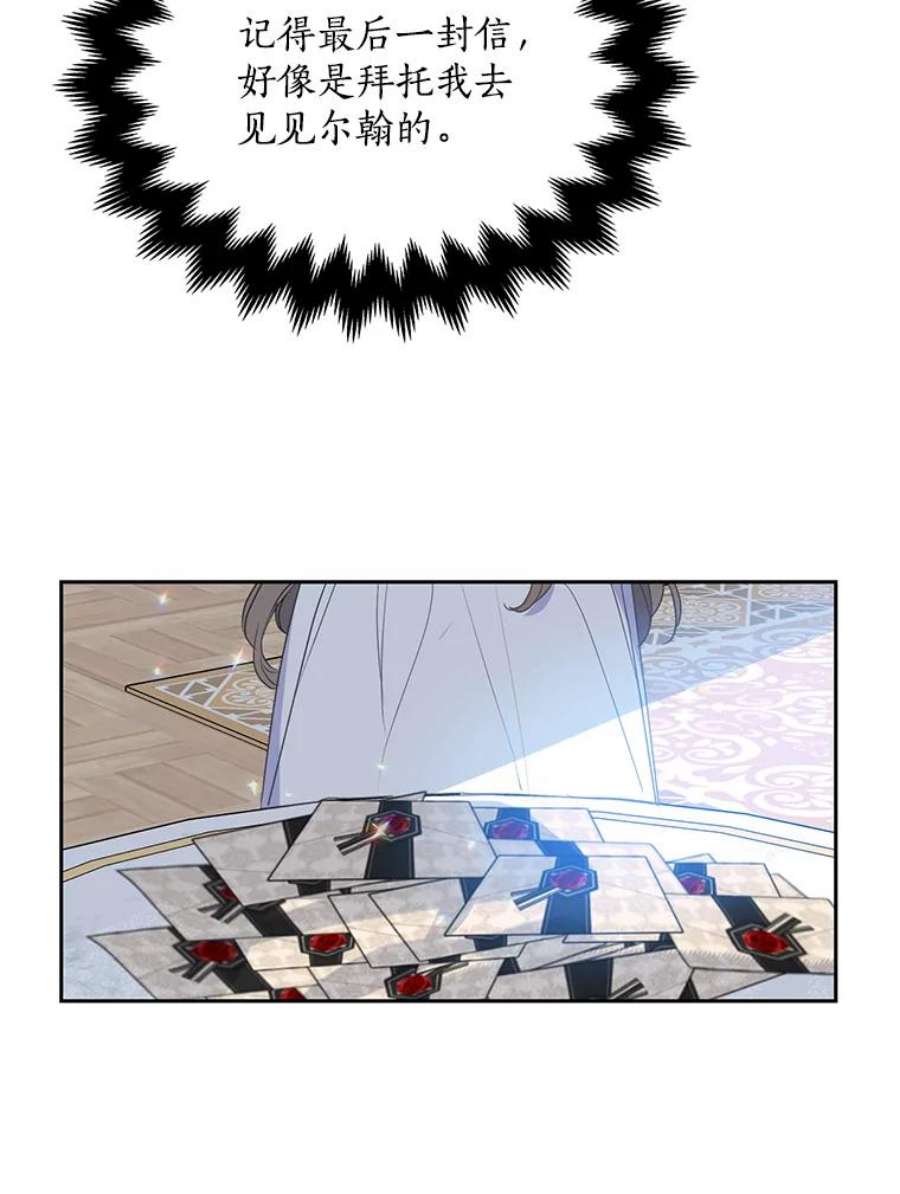 漂亮陛下别杀我60.会幸福的