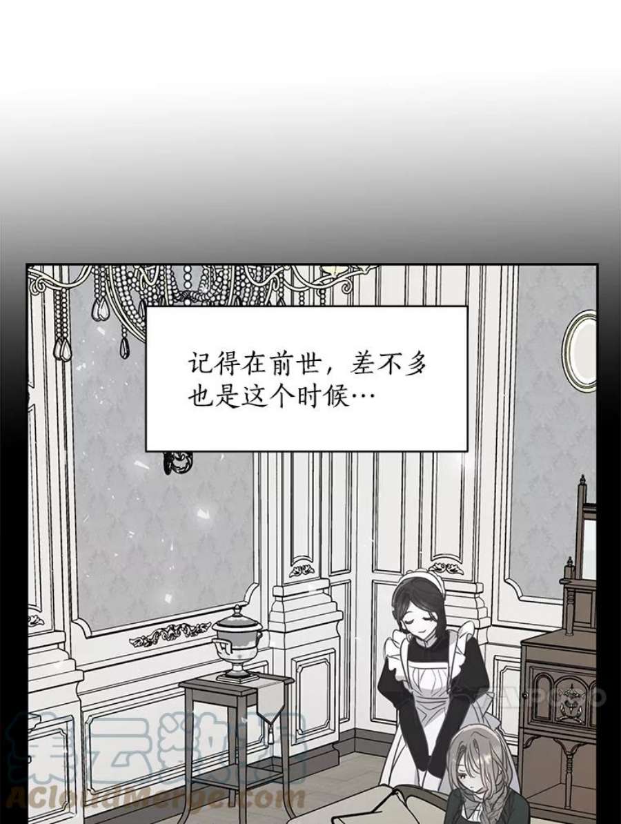 漂亮陛下别杀我60.会幸福的