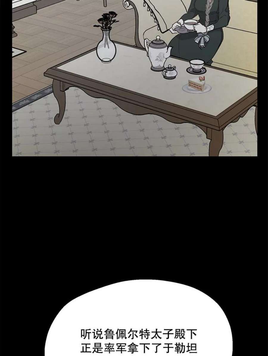 漂亮陛下别杀我60.会幸福的