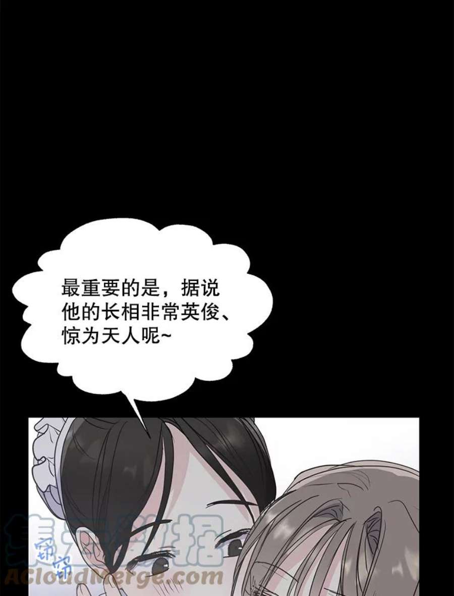 漂亮陛下别杀我60.会幸福的