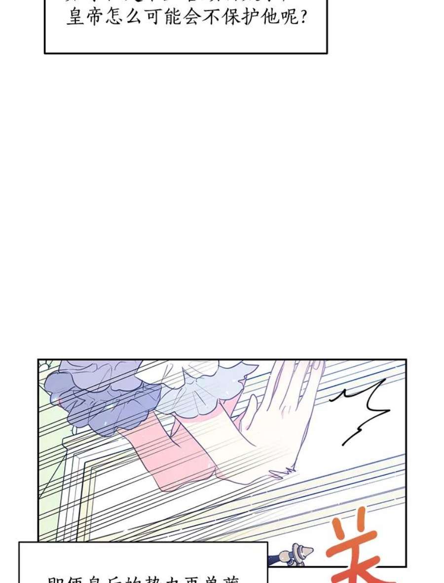 漂亮陛下别杀我60.会幸福的