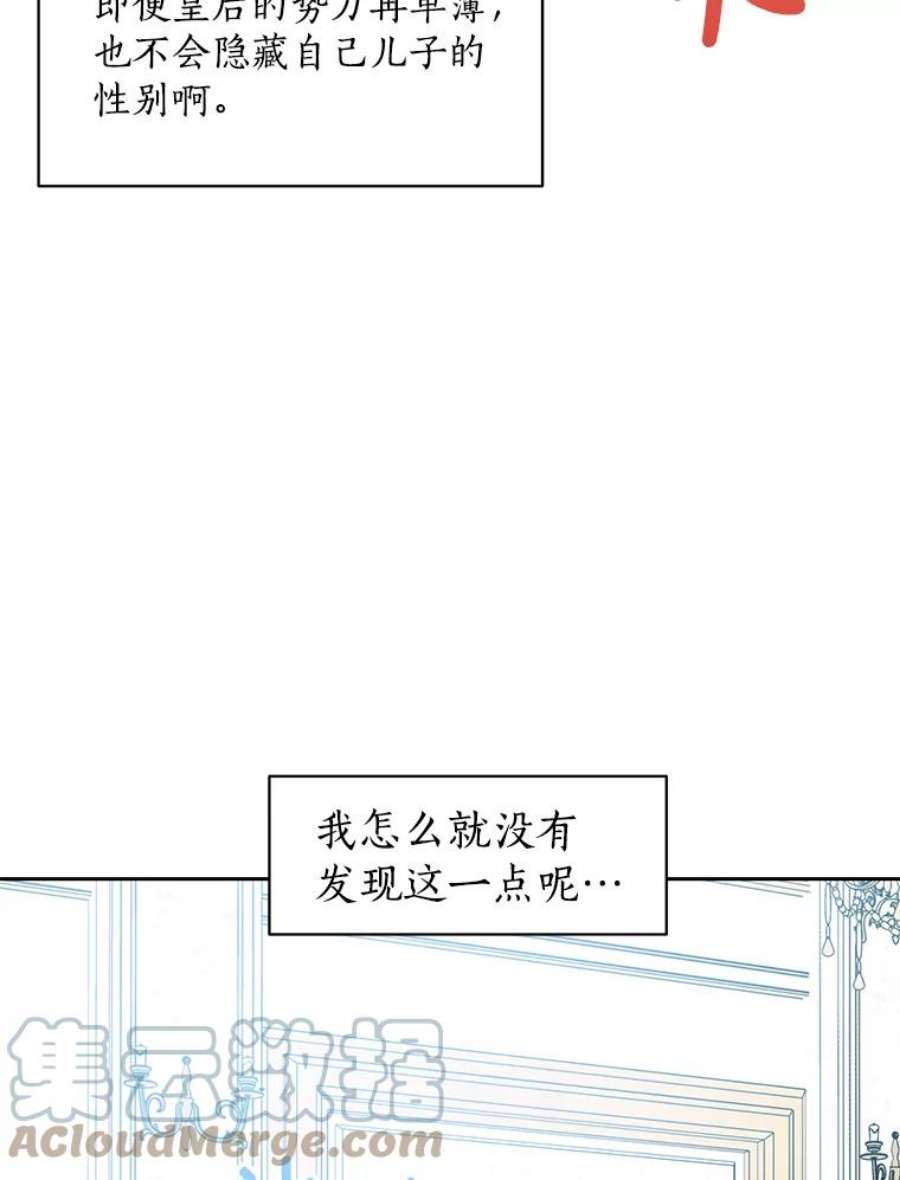 漂亮陛下别杀我60.会幸福的