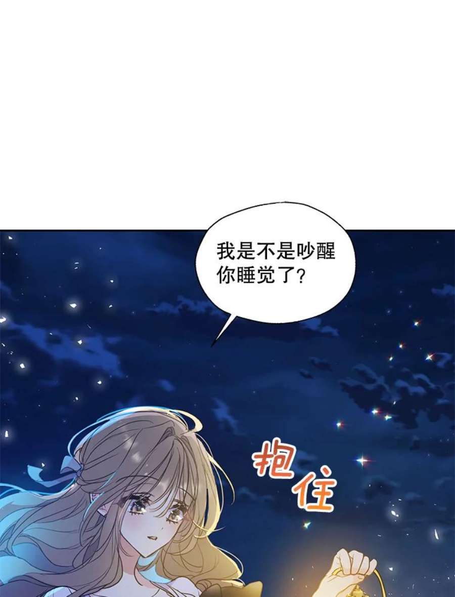 漂亮陛下别杀我60.会幸福的