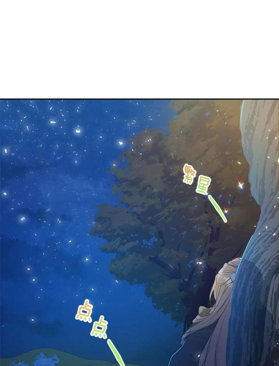 漂亮陛下别杀我60.会幸福的