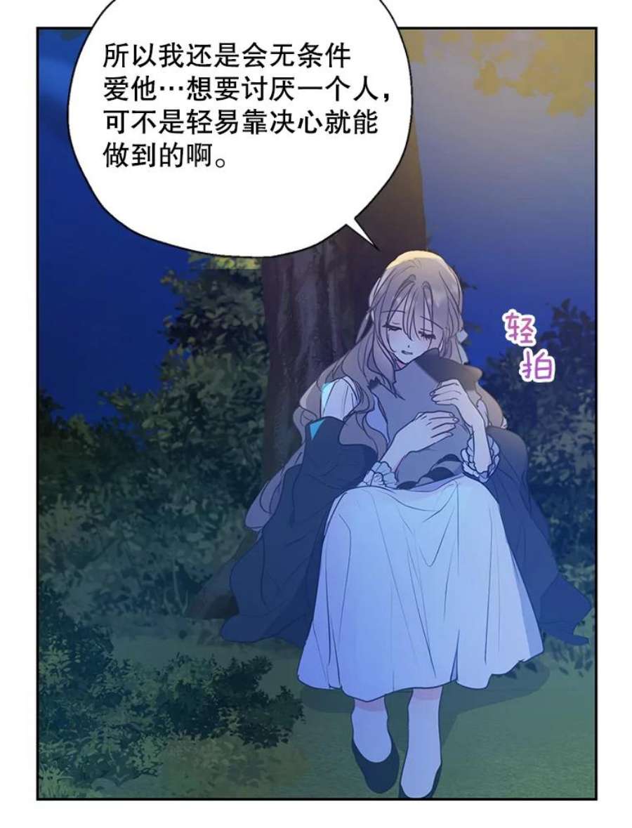 漂亮陛下别杀我60.会幸福的