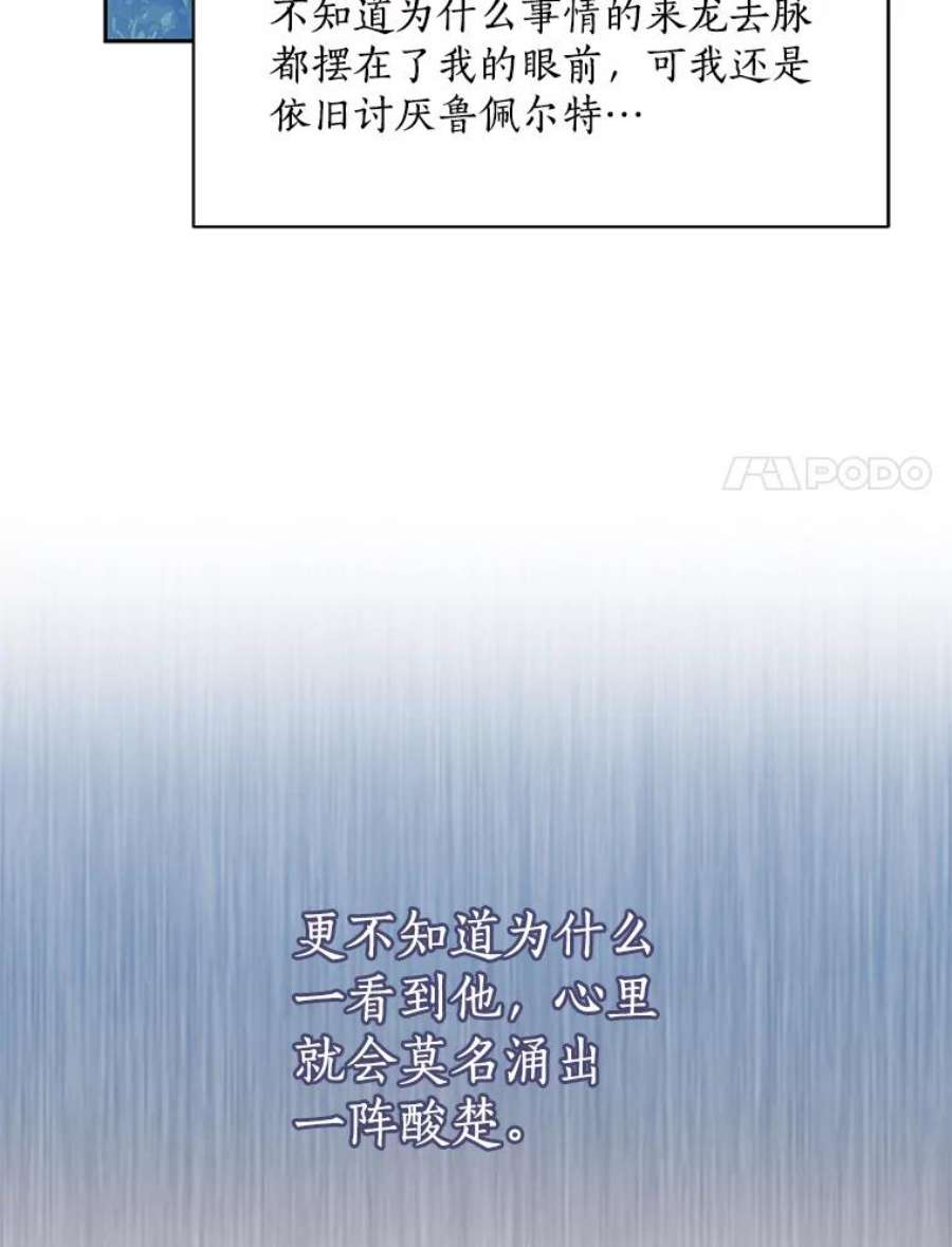 漂亮陛下别杀我60.会幸福的