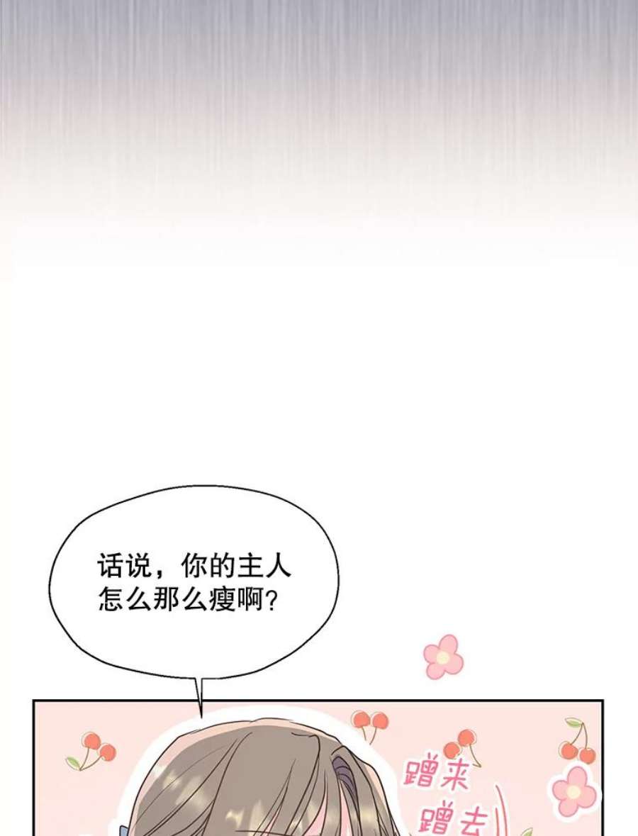 漂亮陛下别杀我60.会幸福的