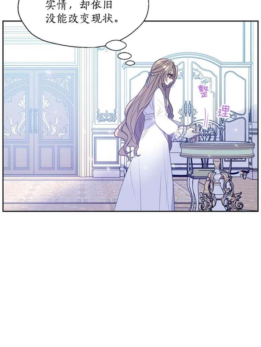 漂亮陛下别杀我60.会幸福的