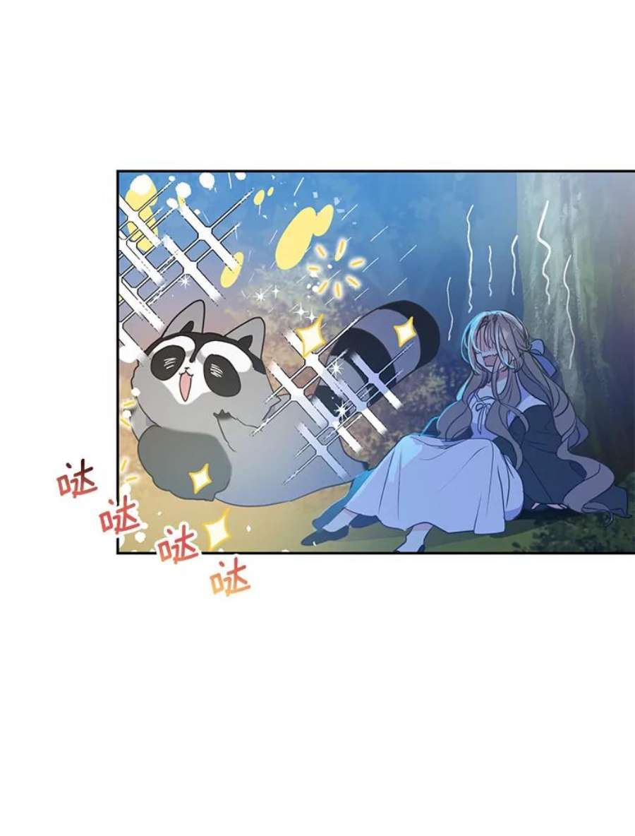 漂亮陛下别杀我60.会幸福的