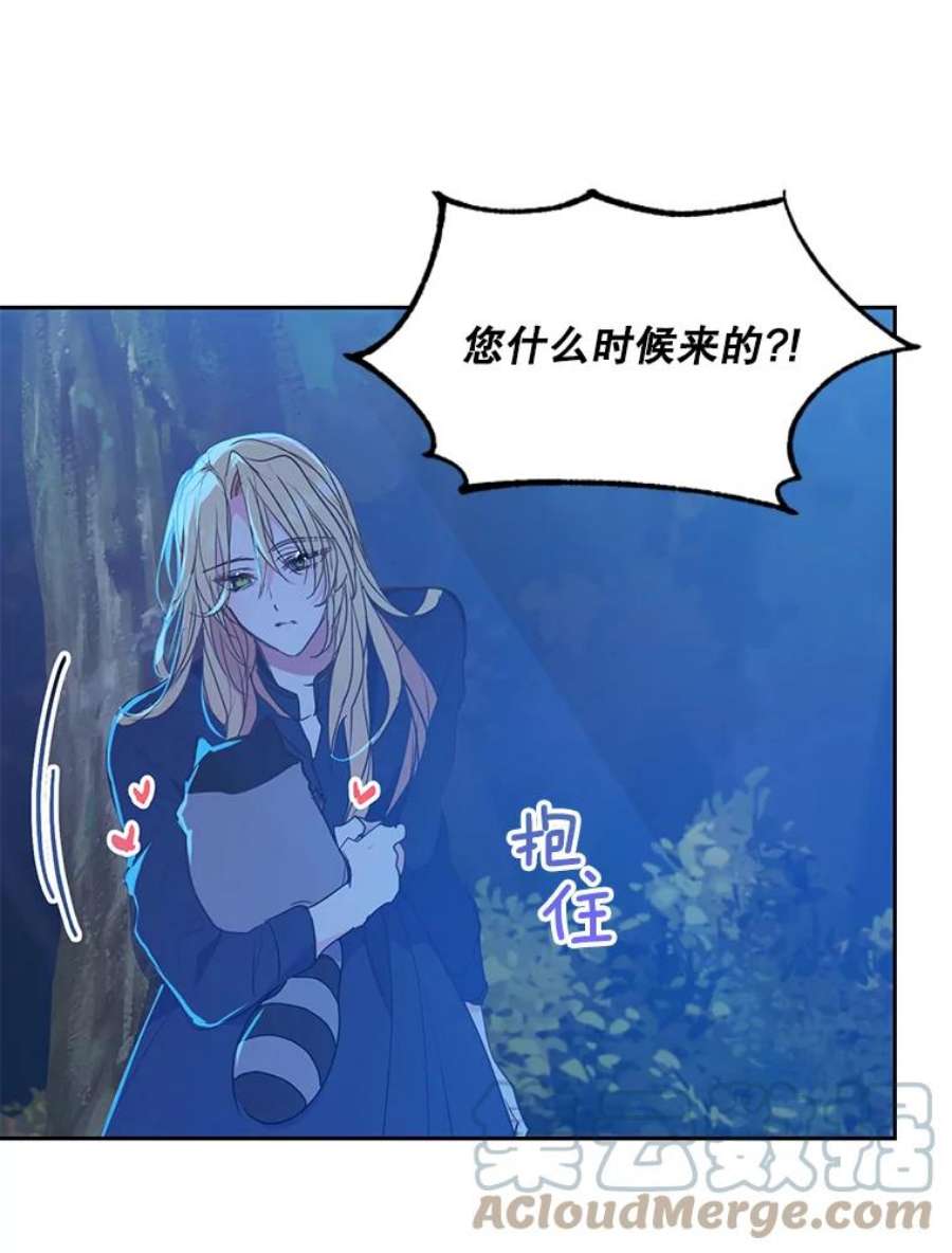 漂亮陛下别杀我60.会幸福的