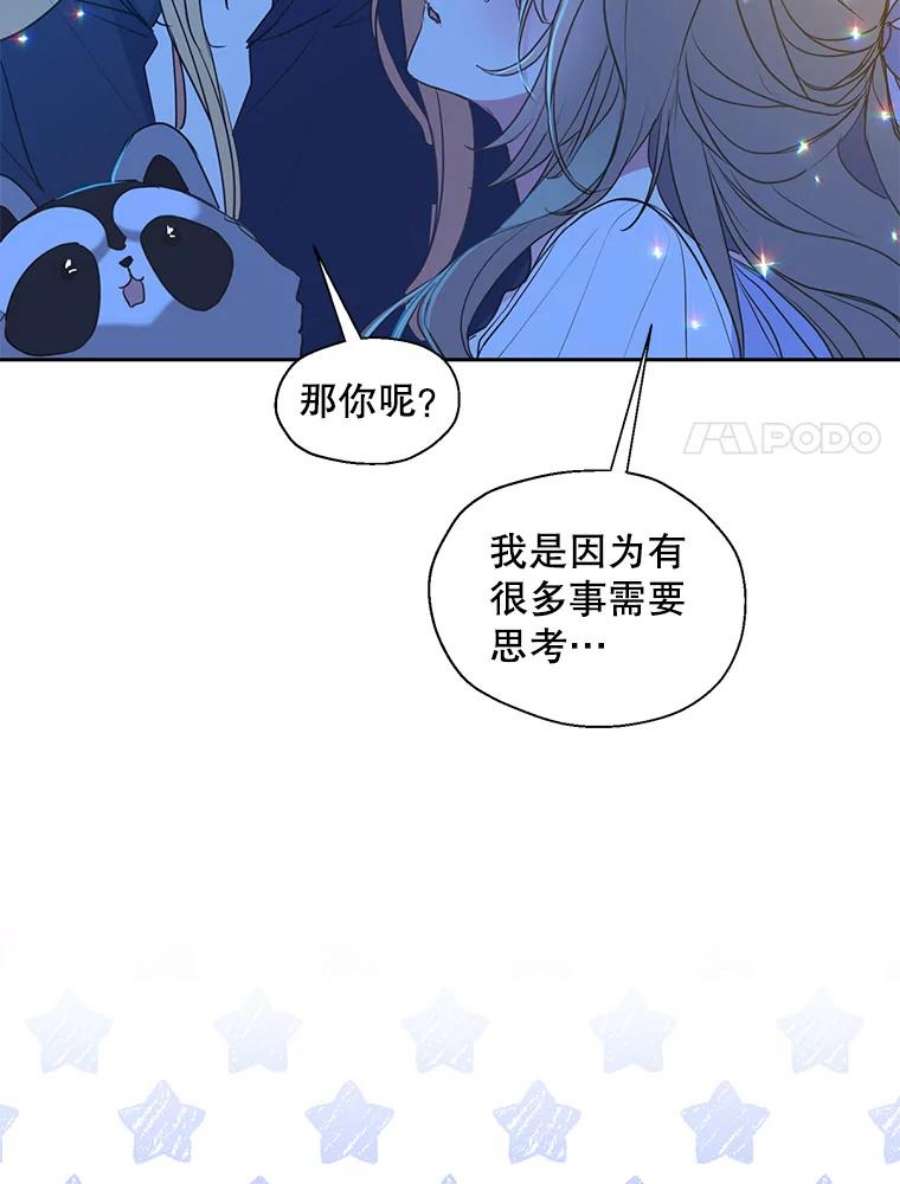 漂亮陛下别杀我60.会幸福的