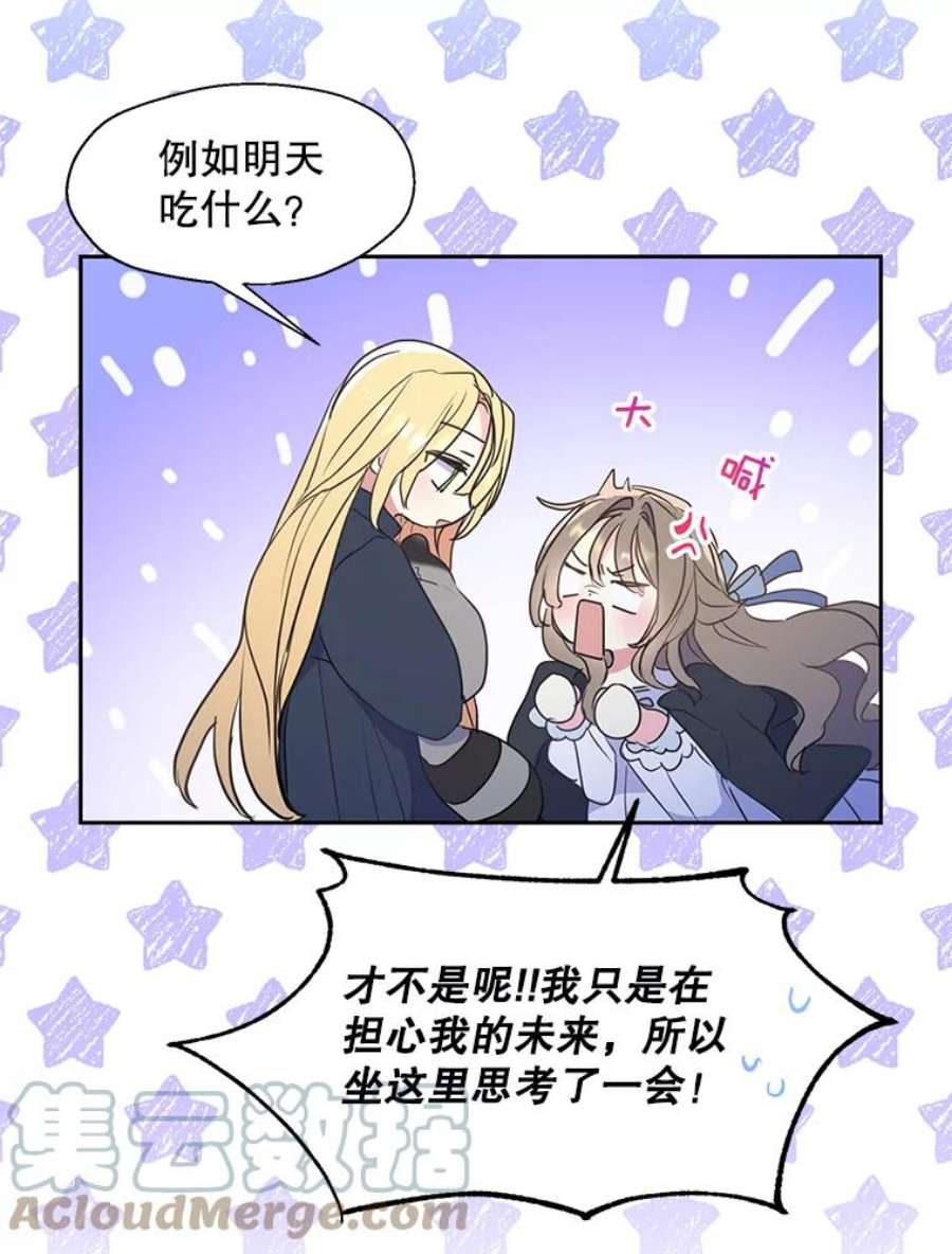 漂亮陛下别杀我60.会幸福的