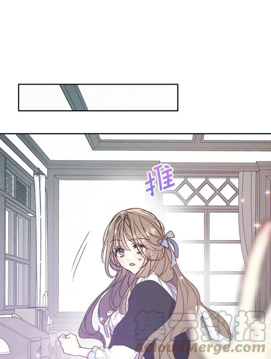 漂亮陛下别杀我60.会幸福的