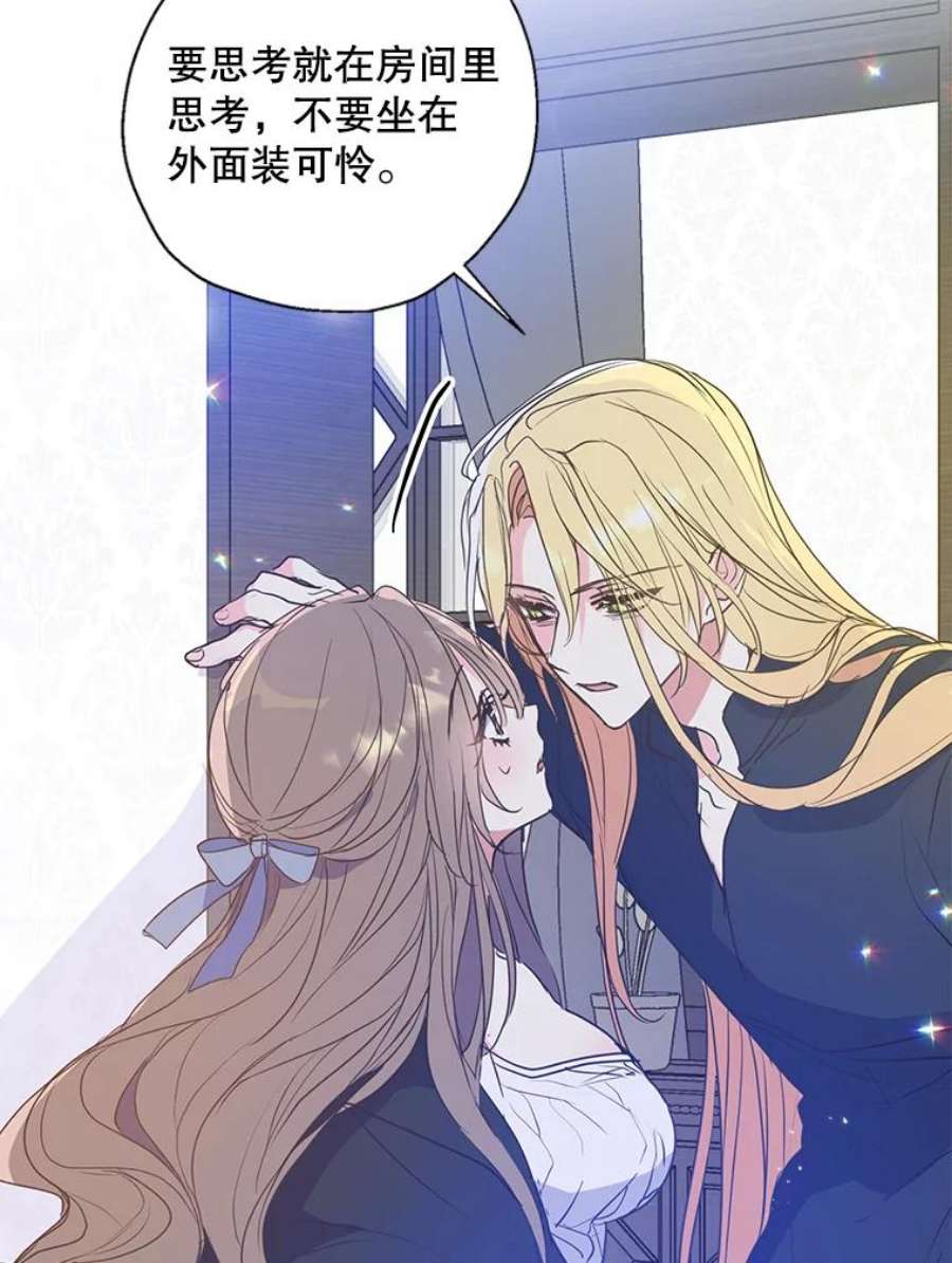 漂亮陛下别杀我60.会幸福的