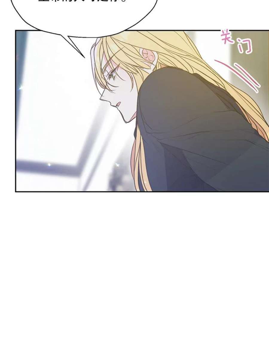 漂亮陛下别杀我60.会幸福的