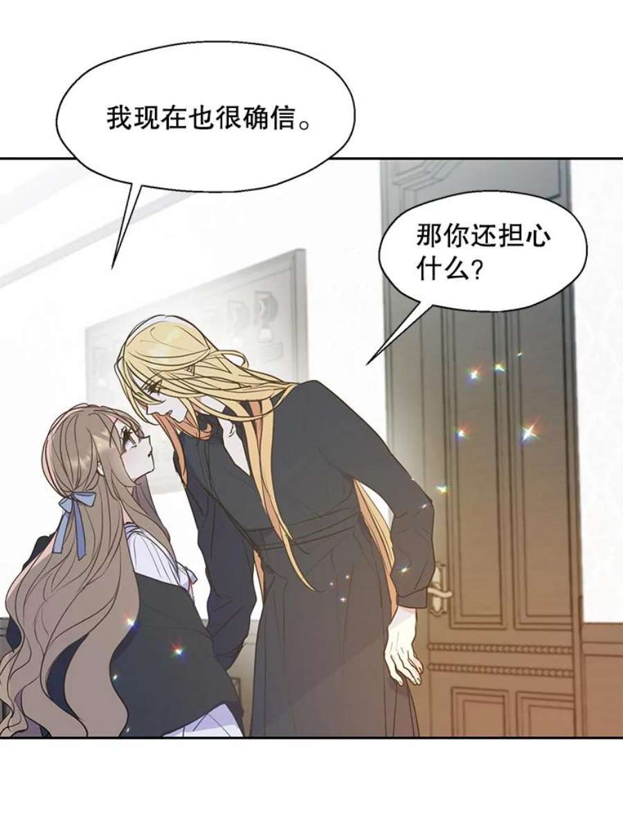 漂亮陛下别杀我60.会幸福的