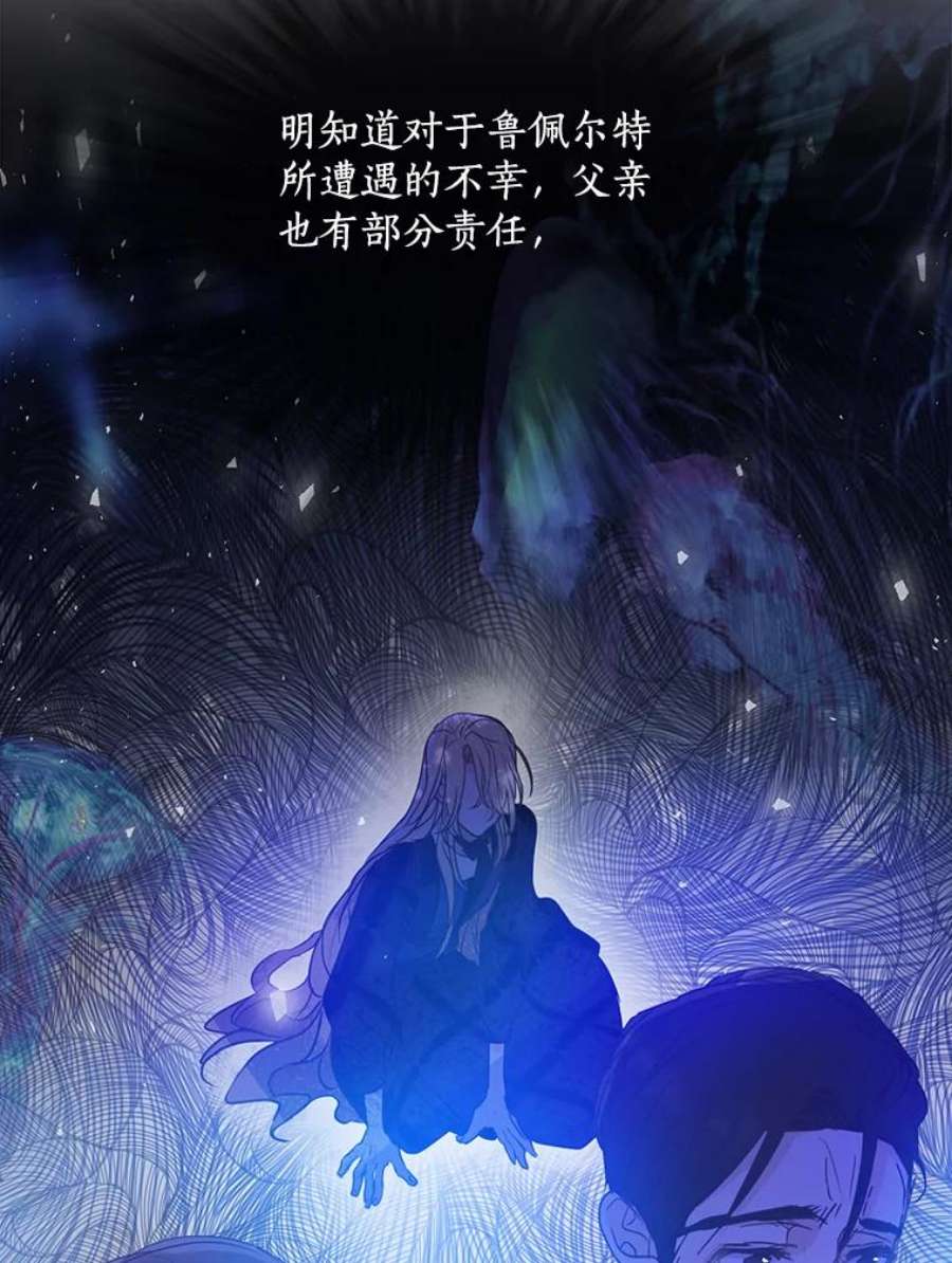 漂亮陛下别杀我60.会幸福的