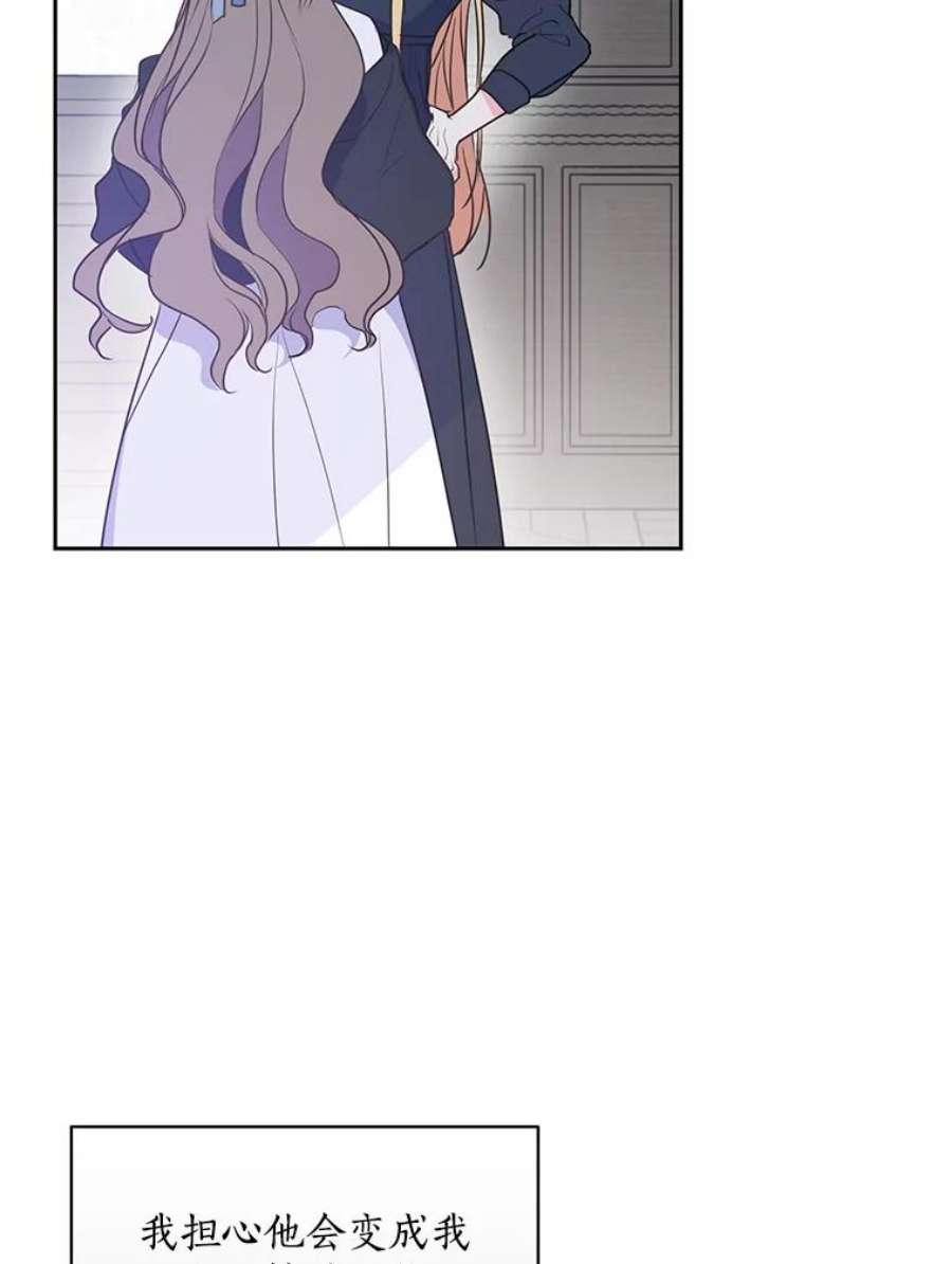 漂亮陛下别杀我60.会幸福的