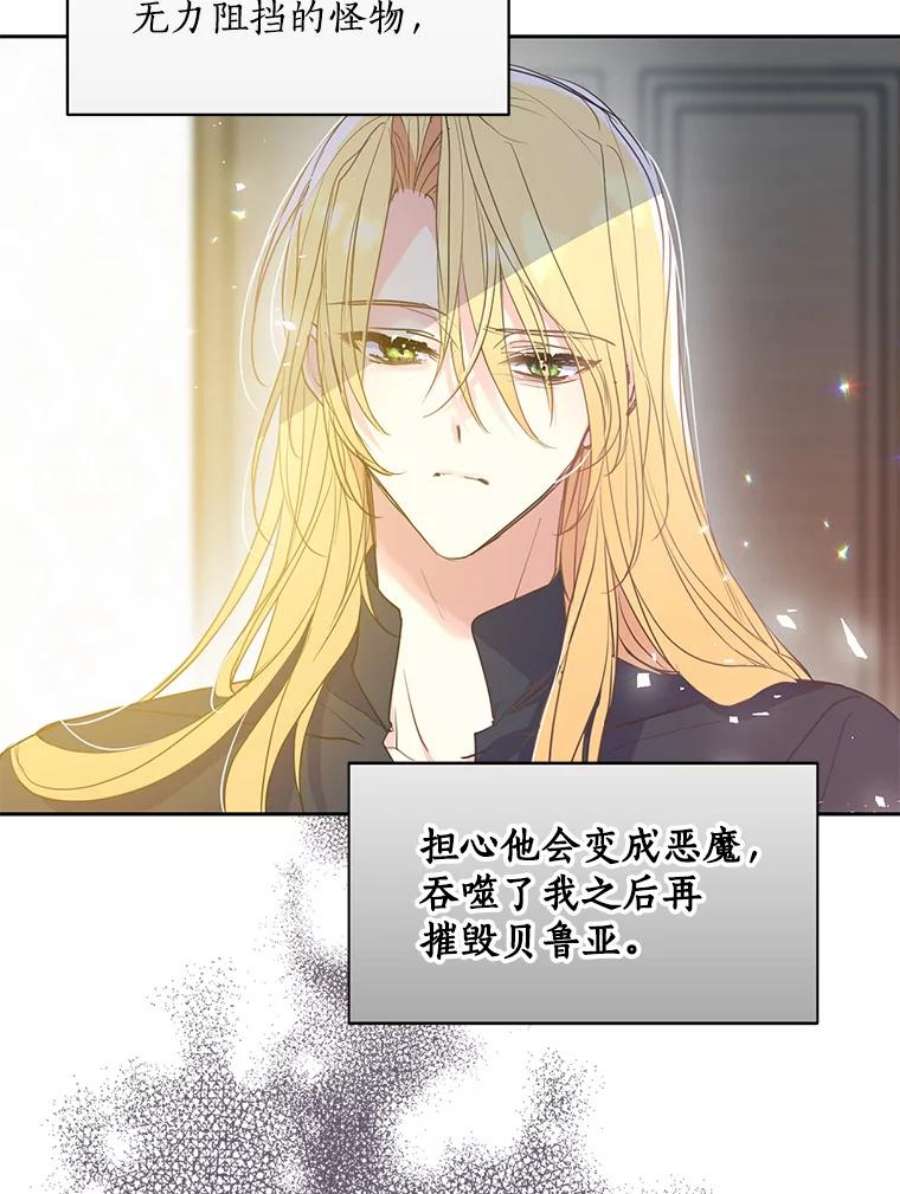 漂亮陛下别杀我60.会幸福的