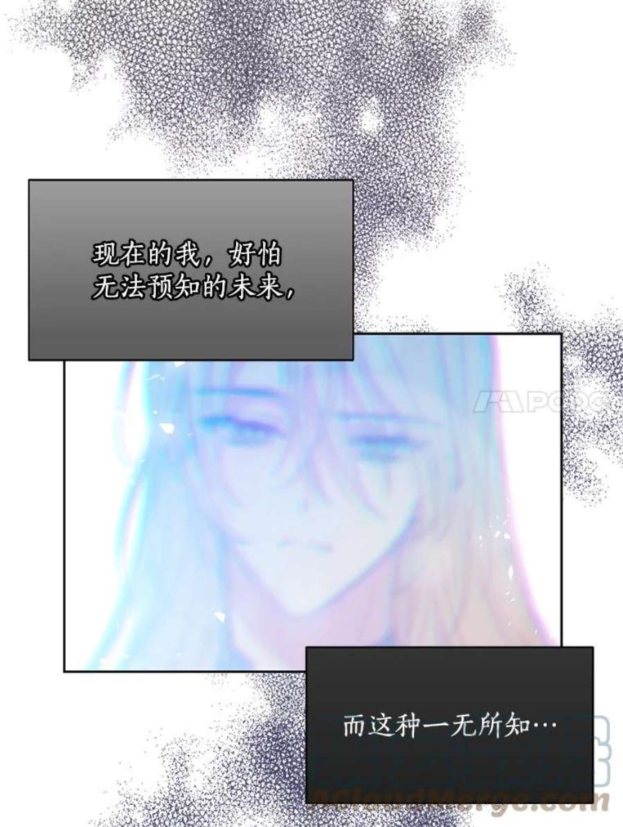 漂亮陛下别杀我60.会幸福的