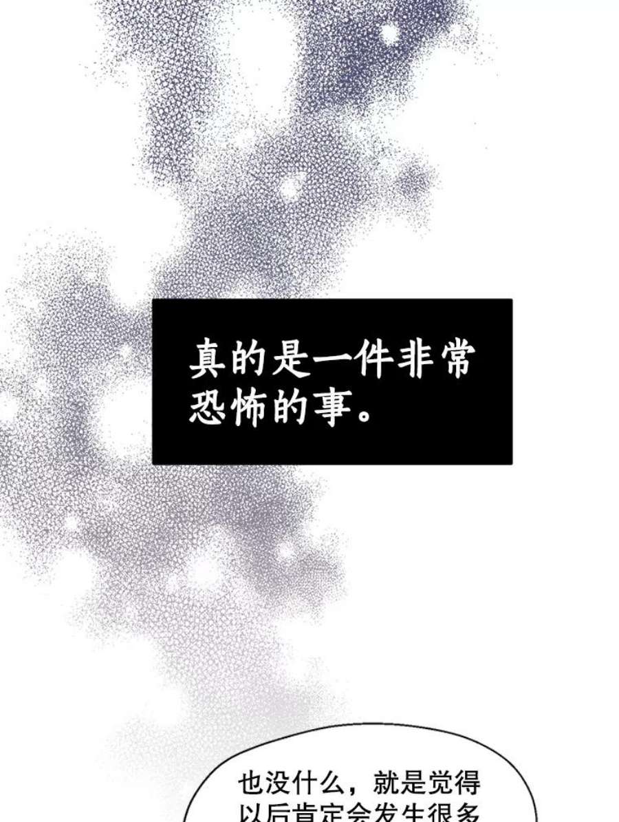 漂亮陛下别杀我60.会幸福的