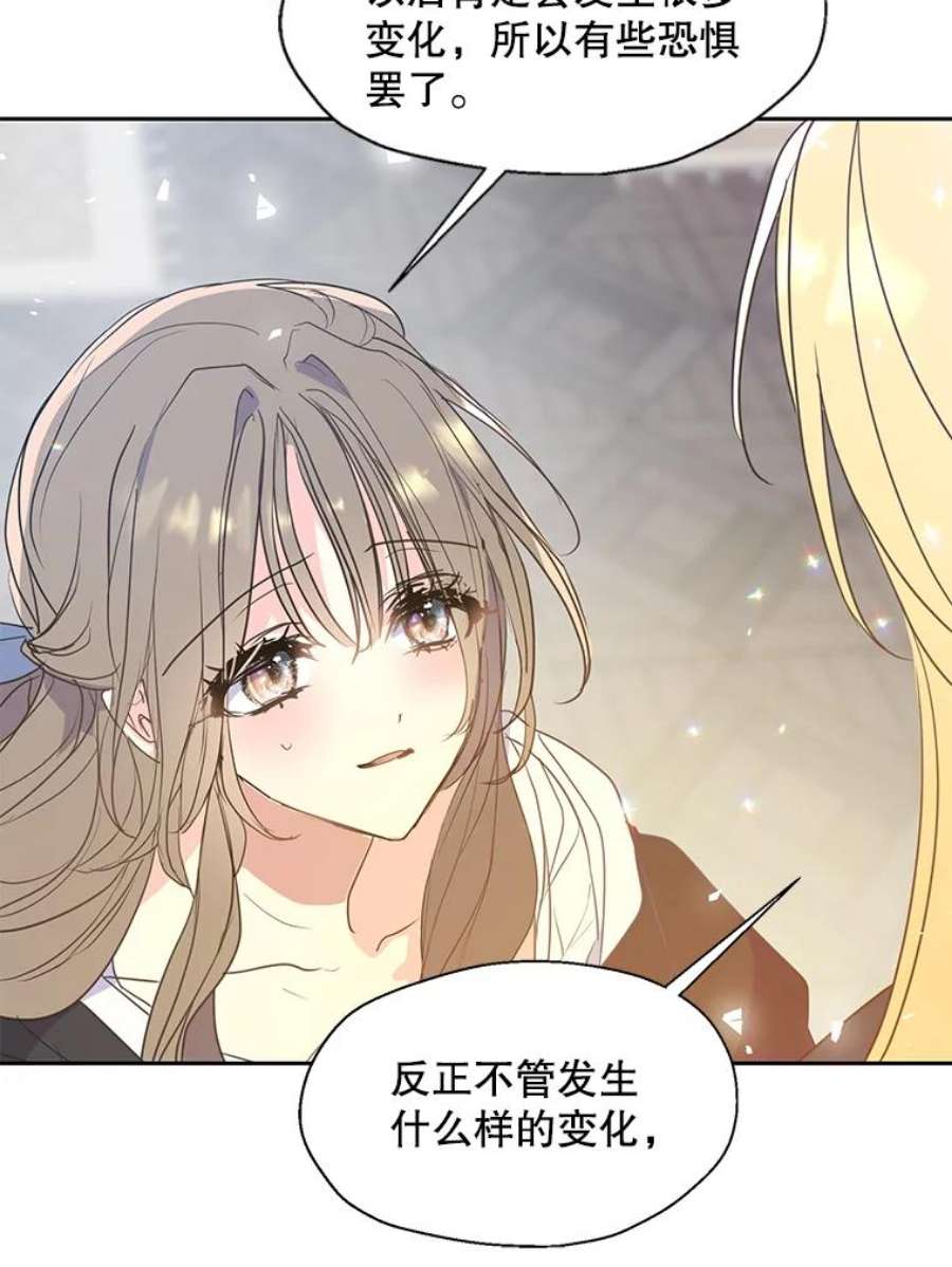 漂亮陛下别杀我60.会幸福的