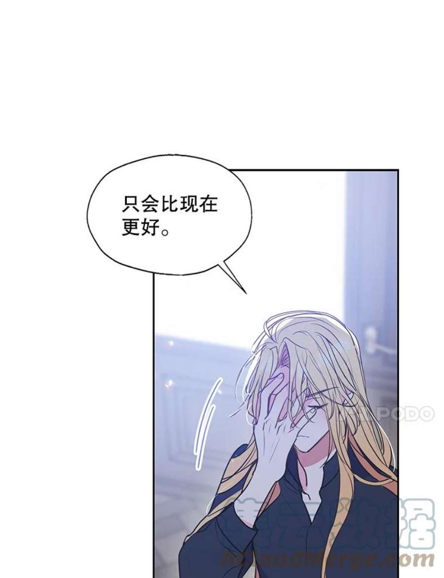 漂亮陛下别杀我60.会幸福的