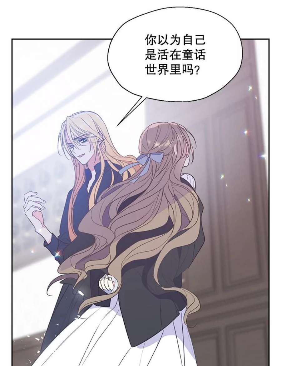 漂亮陛下别杀我60.会幸福的