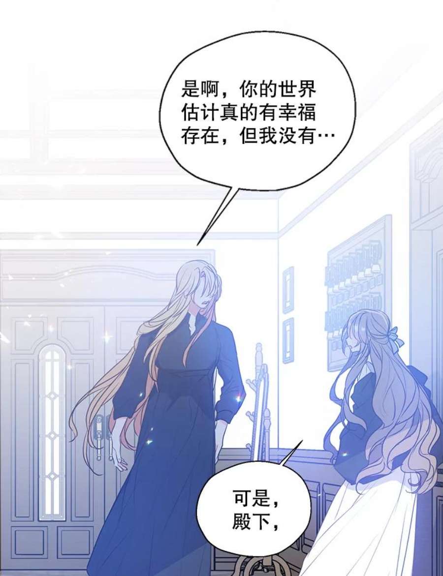 漂亮陛下别杀我60.会幸福的