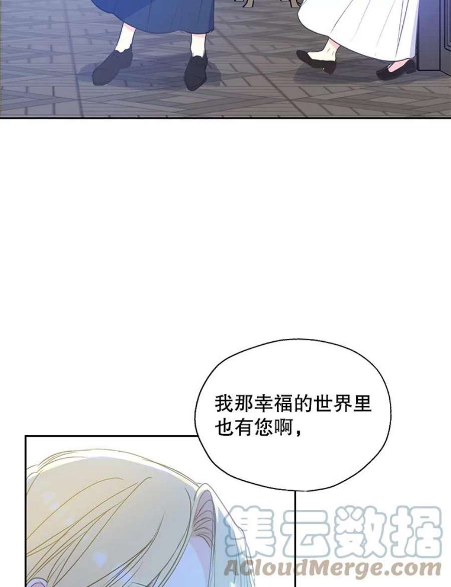 漂亮陛下别杀我60.会幸福的