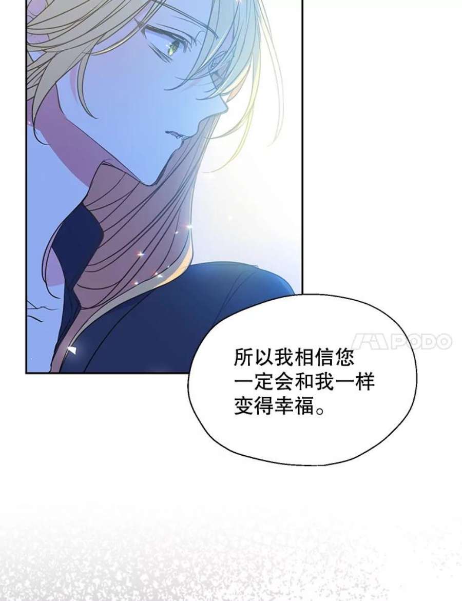 漂亮陛下别杀我60.会幸福的